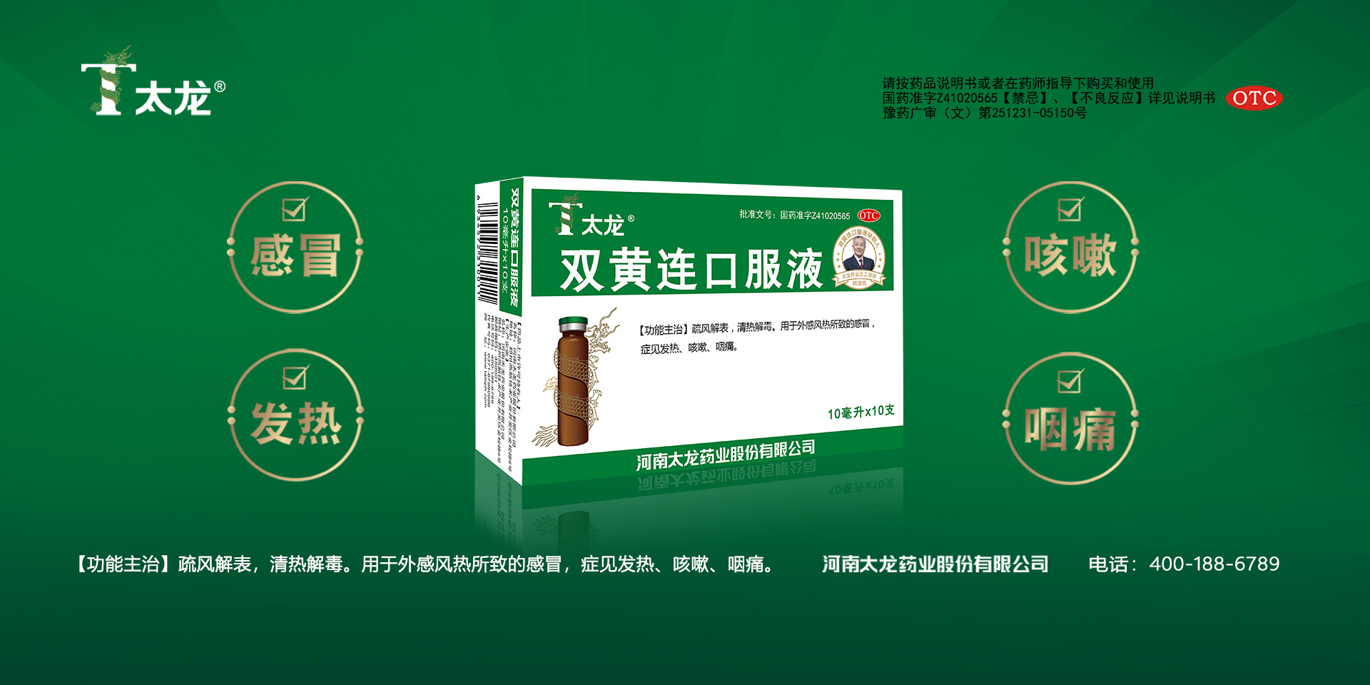 Thái Long Pharmaceutical, chuyên gia về dung dịch uố