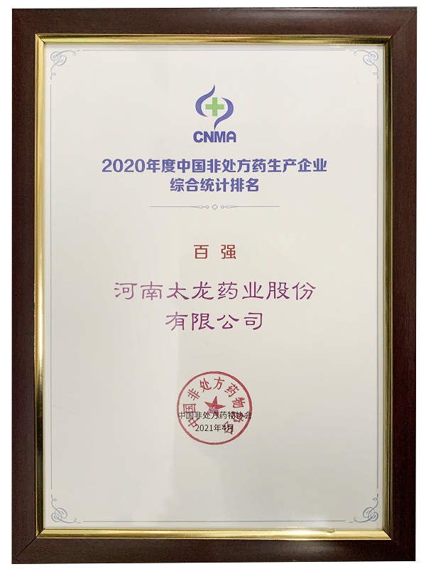 Bảng xếp hạng Top 100 Nhà sản xuất Thuốc Không cần Toa Trung Quốc năm 2020 Bảng xếp hạng Top 100 Nhà sản xuất Thuốc Không cần Toa Trung Quốc năm 2020